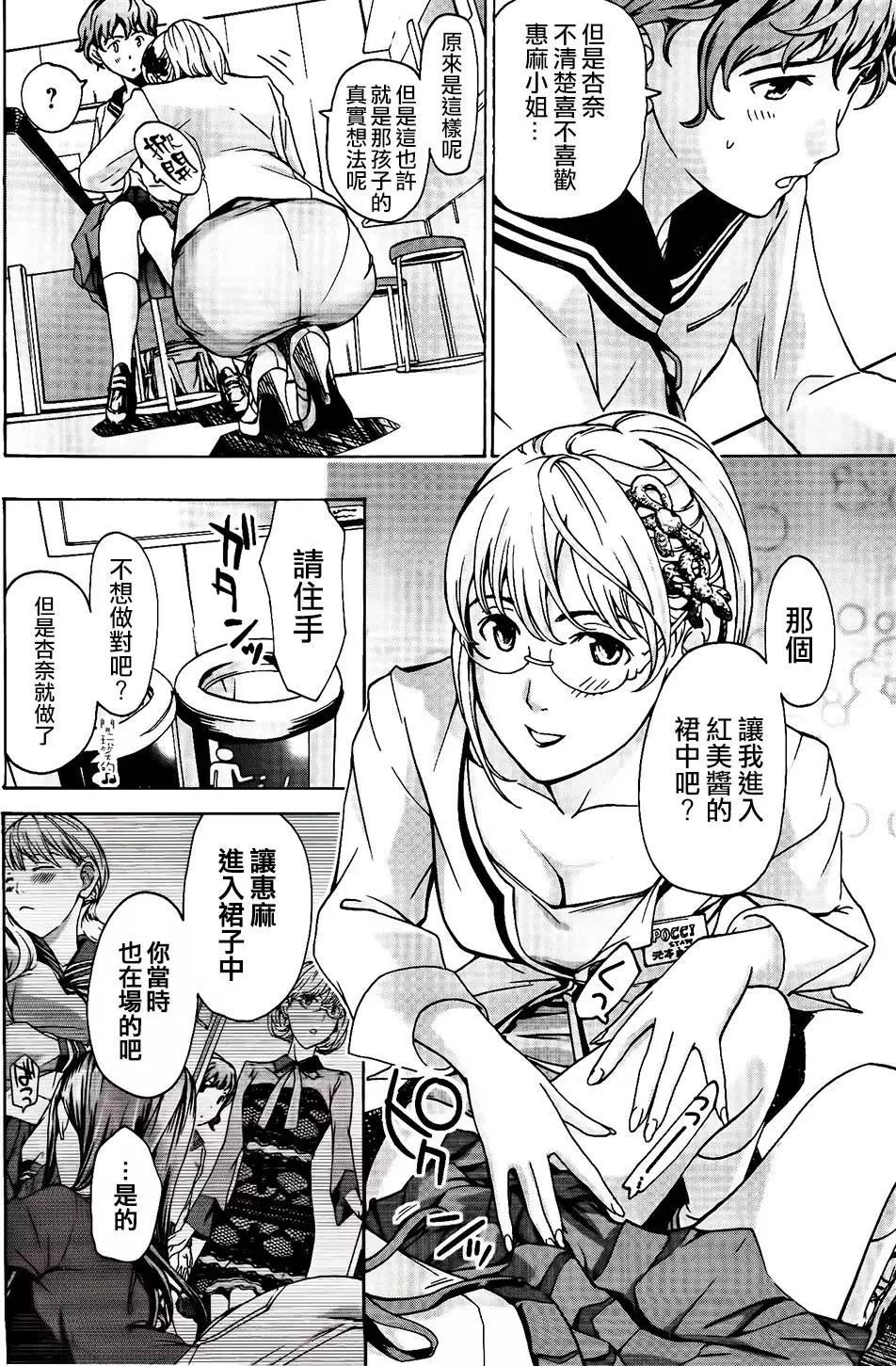 《15岁》第16回 第16页