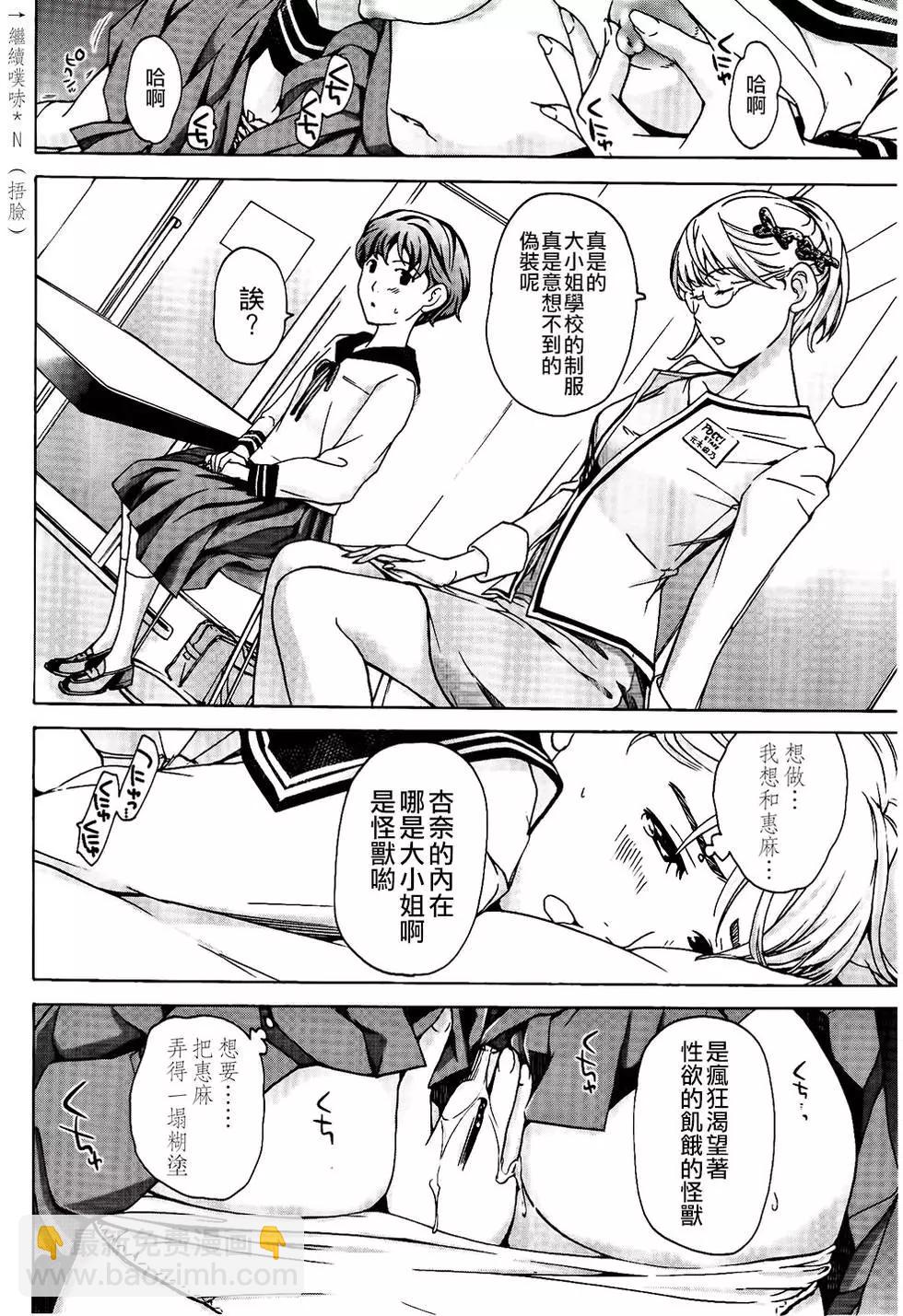 《15岁》第16回 第18页