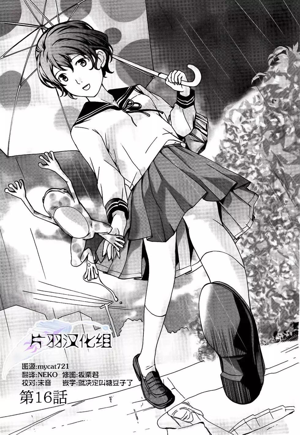 《15岁》第16回 第1页