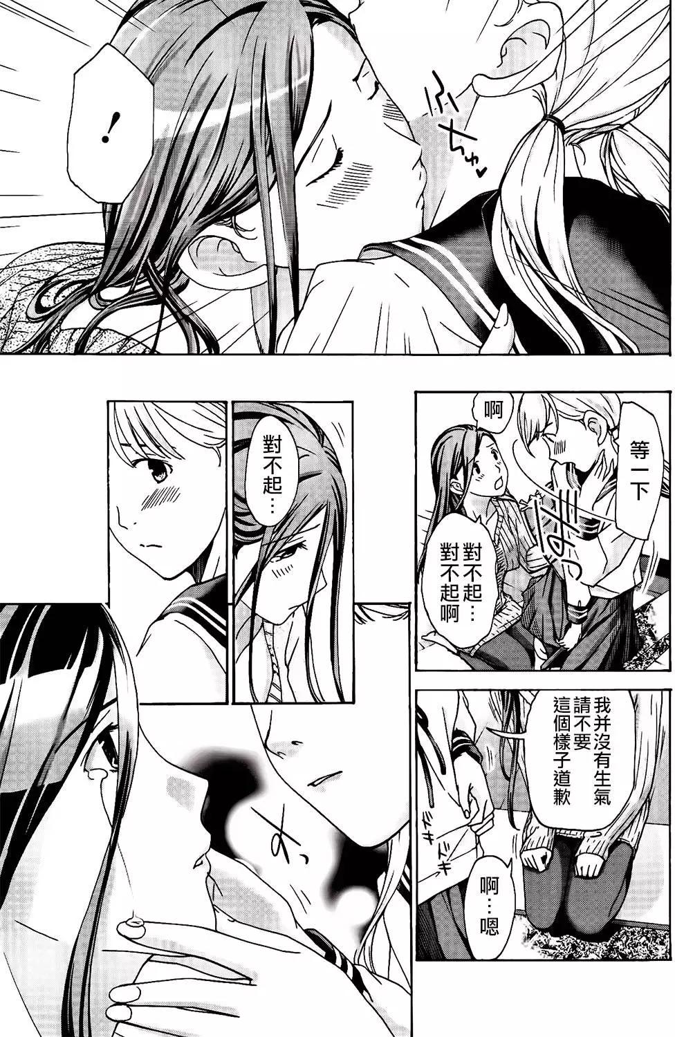 《15岁》第16回 第3页