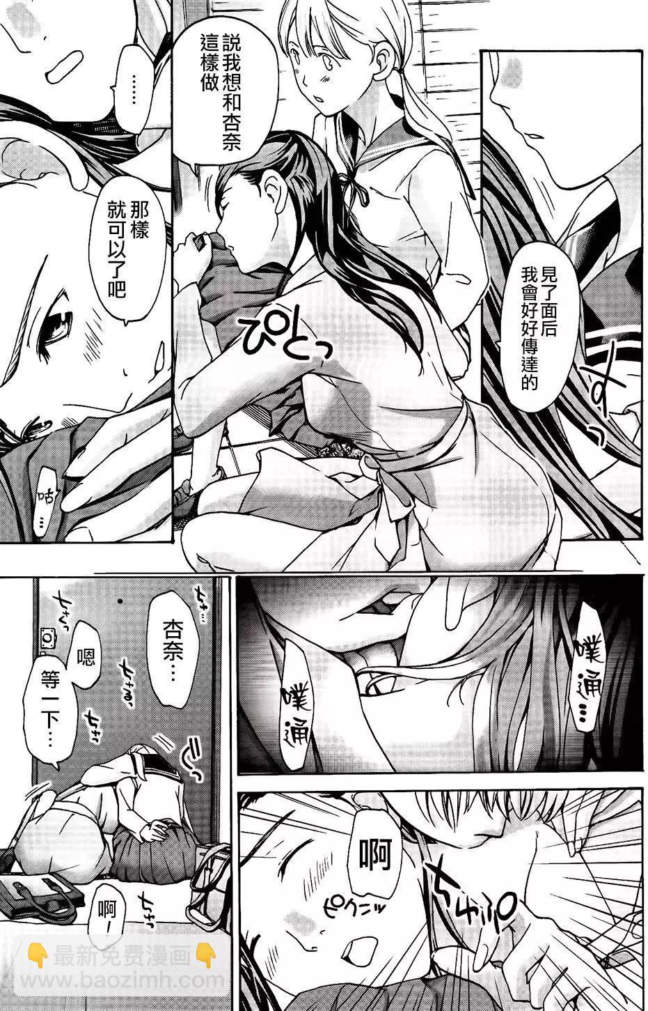 《15岁》第16回 第9页