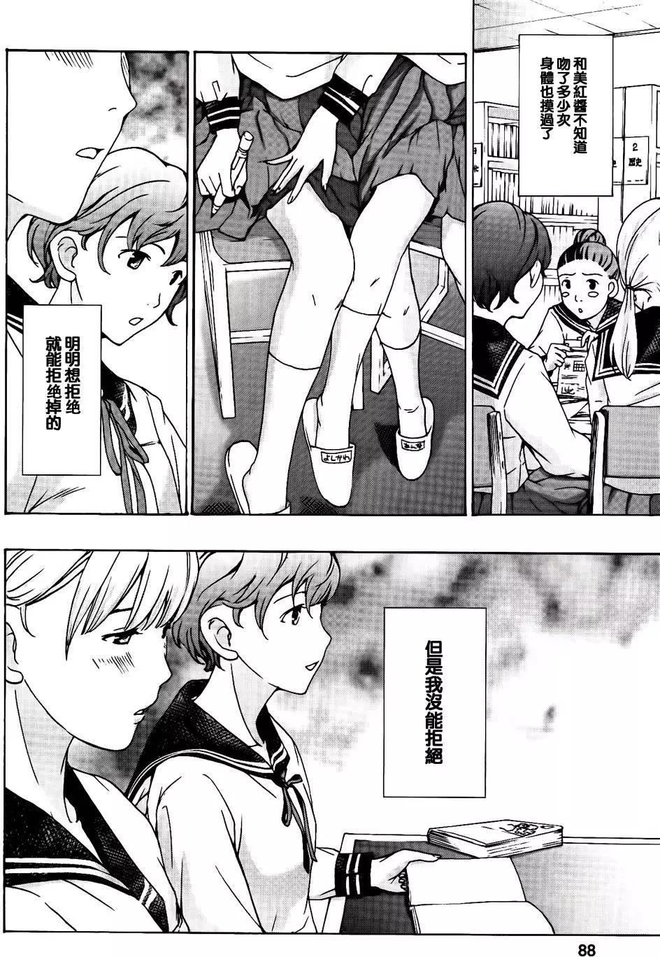 《15岁》第17回 第10页