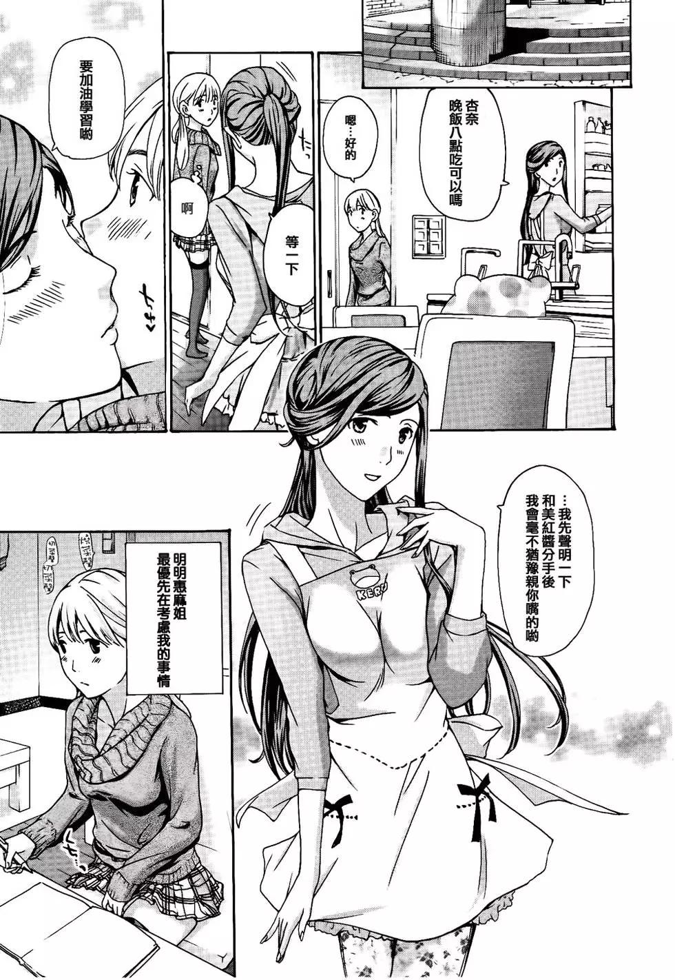 《15岁》第17回 第11页