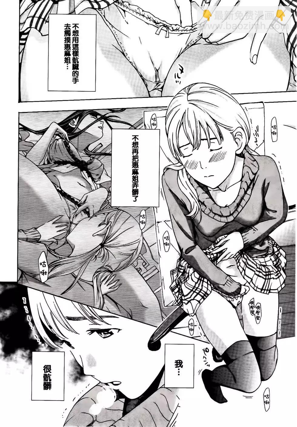 《15岁》第17回 第12页