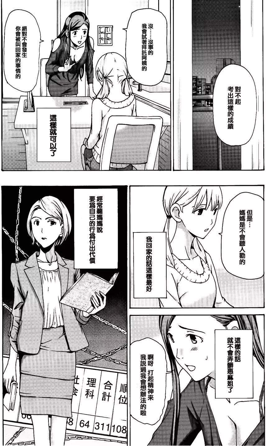 《15岁》第17回 第14页