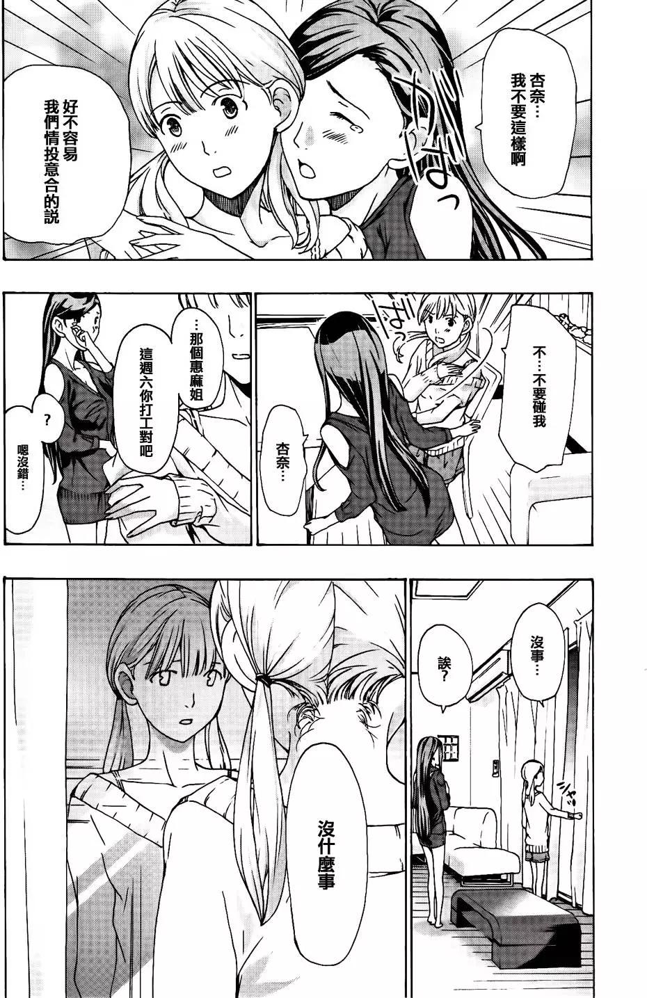 《15岁》第17回 第15页