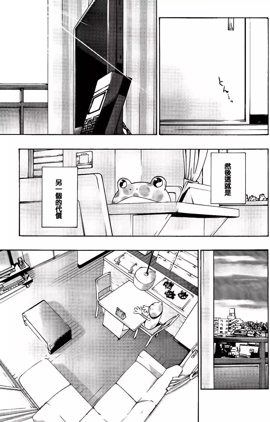《15岁》第17回 第17页
