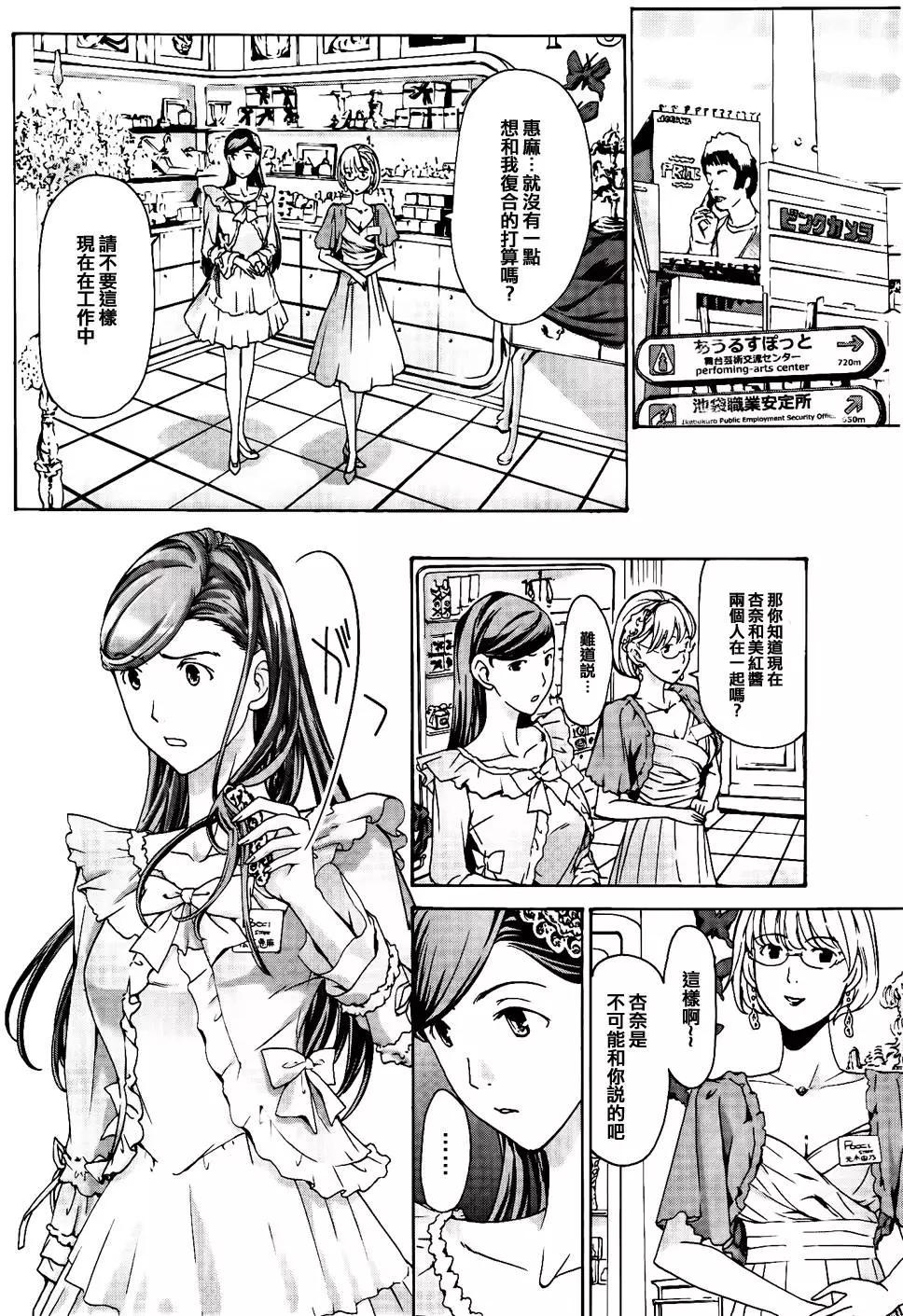 《15岁》第17回 第18页