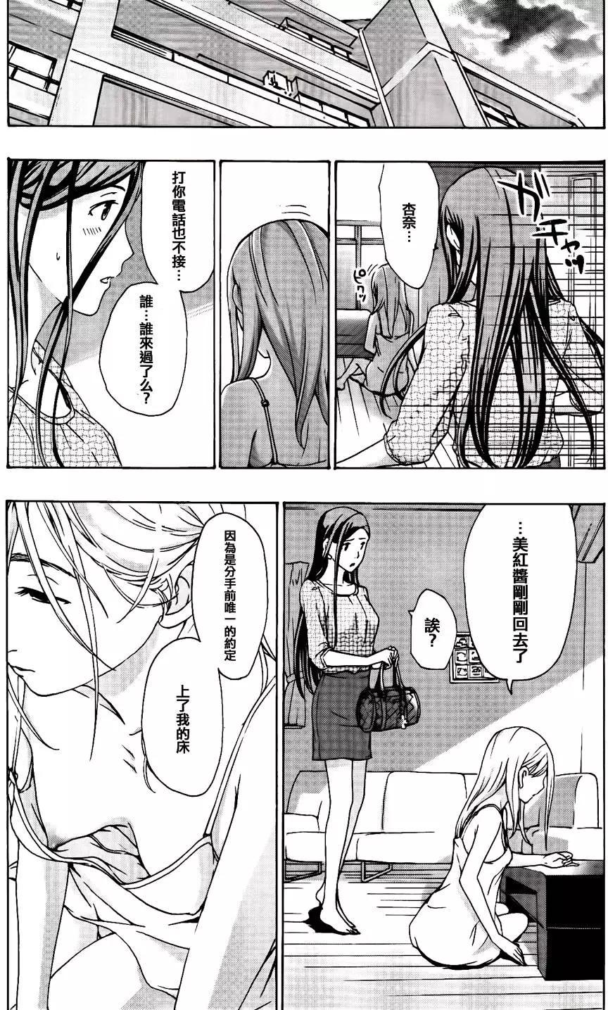 《15岁》第17回 第19页