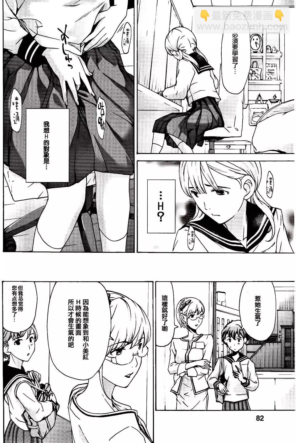 《15岁》第17回 第4页