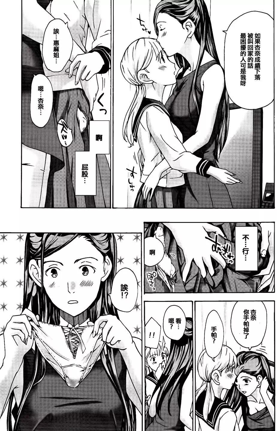 《15岁》第17回 第7页