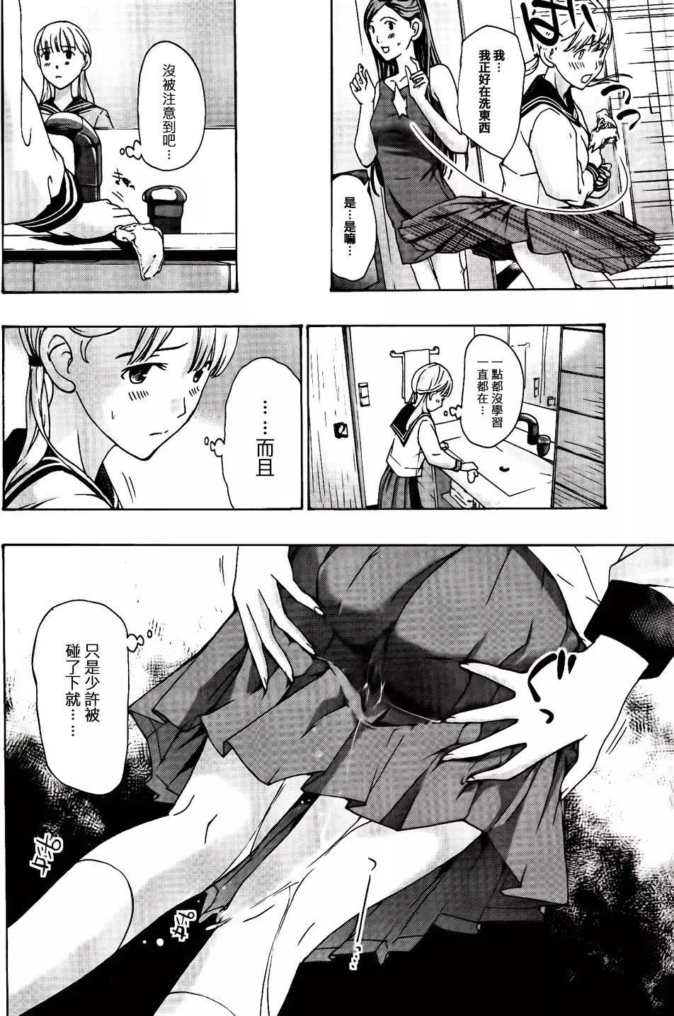 《15岁》第17回 第8页