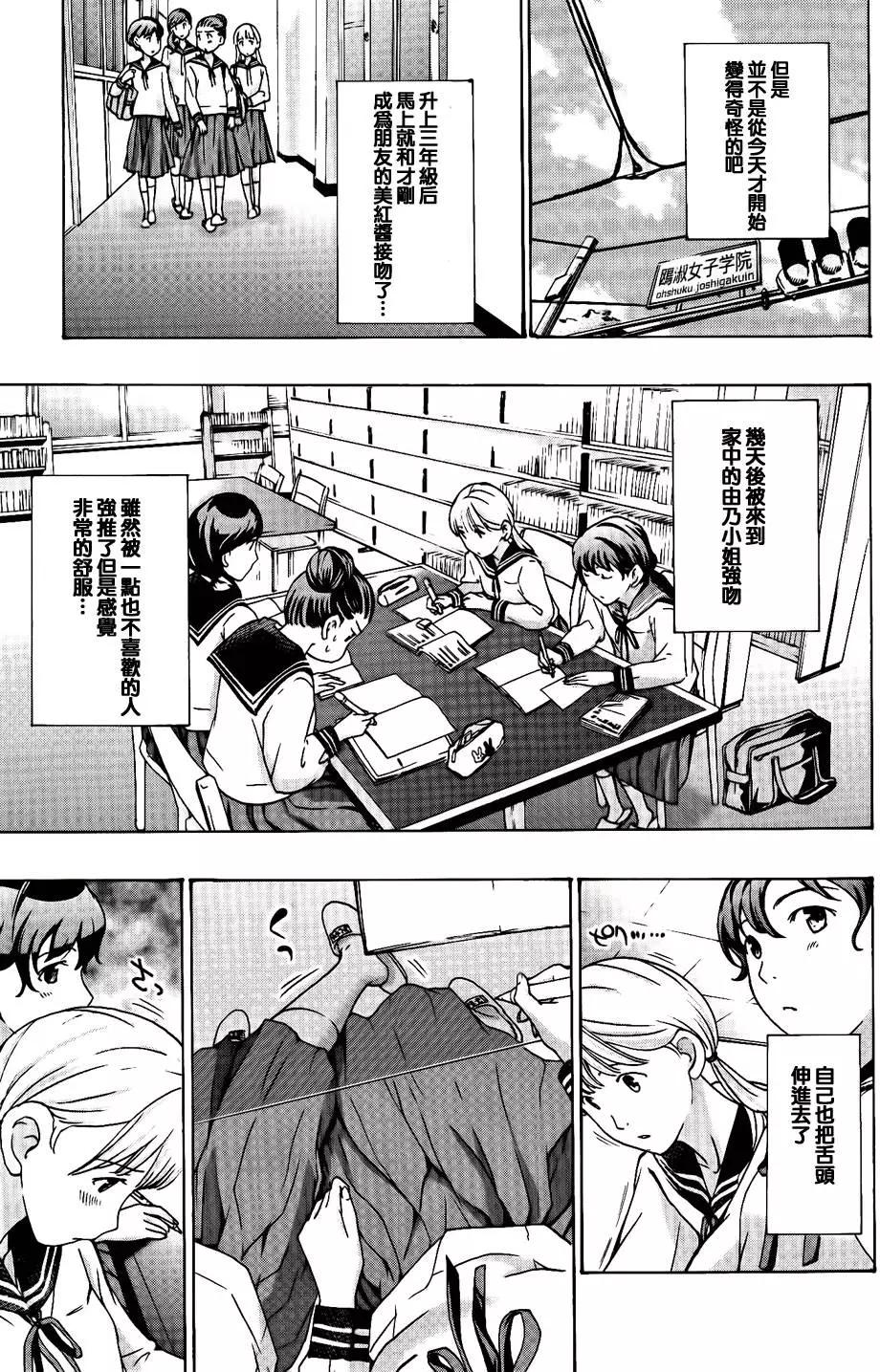 《15岁》第17回 第9页