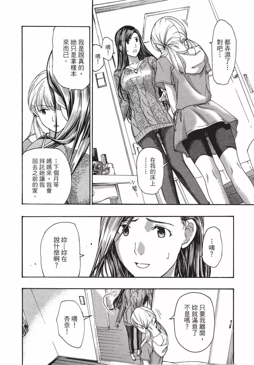《15岁》第03卷 第10页