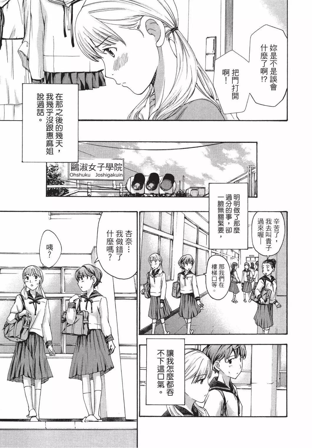 《15岁》第03卷 第11页