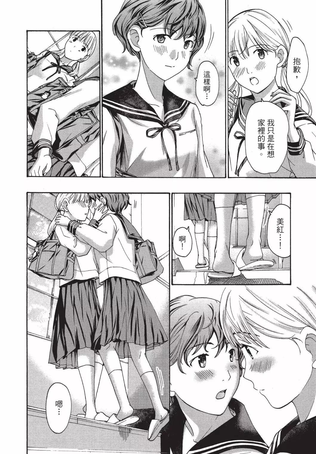 《15岁》第03卷 第12页