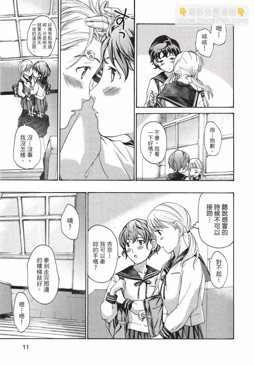 《15岁》第03卷 第13页