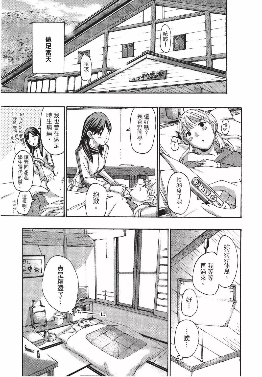 《15岁》第03卷 第15页