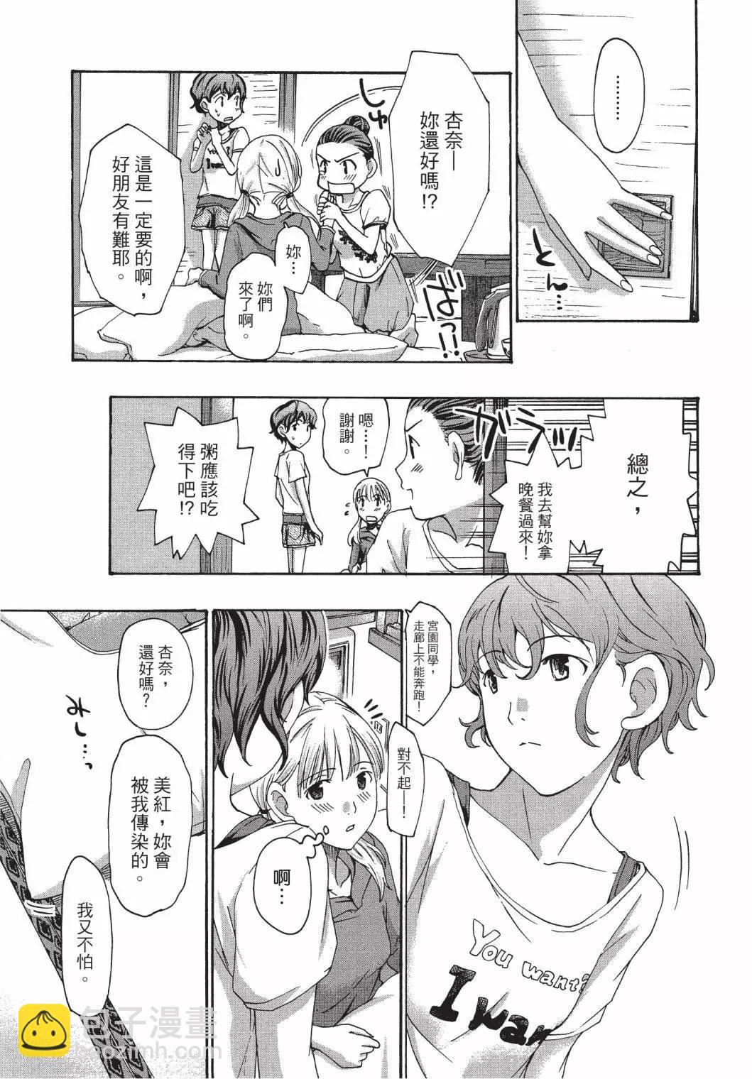 《15岁》第03卷 第19页