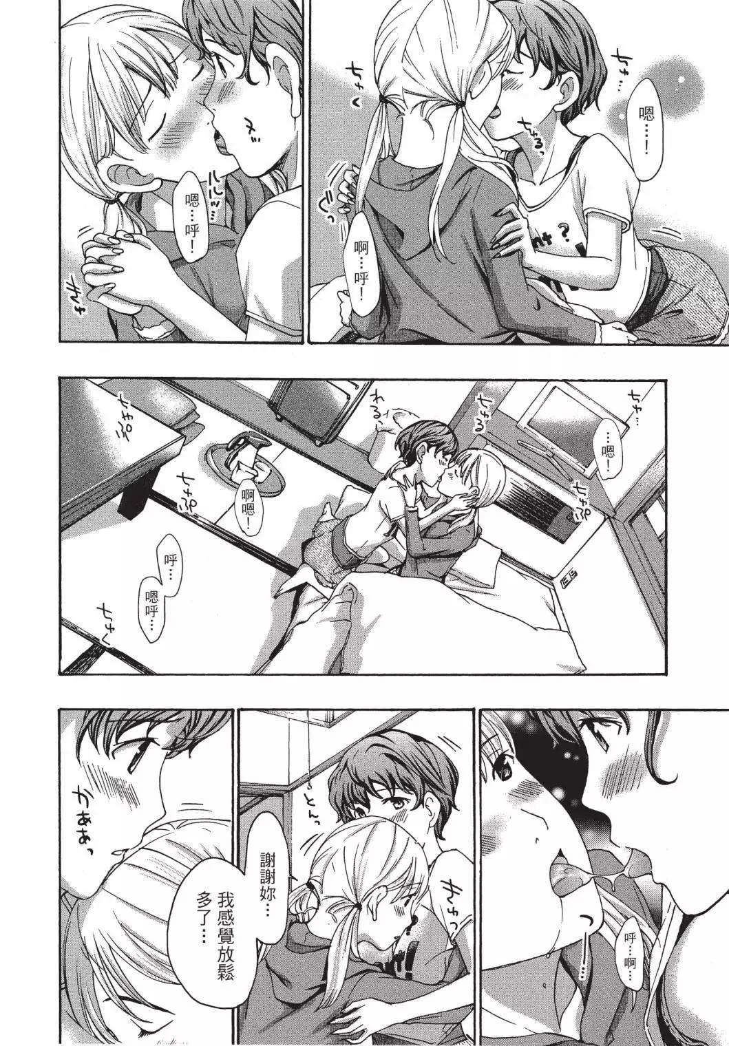 《15岁》第03卷 第20页