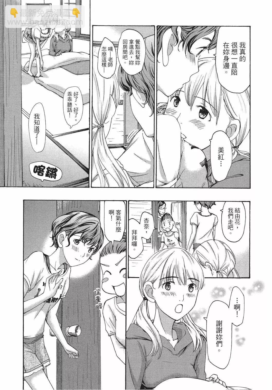 《15岁》第03卷 第21页