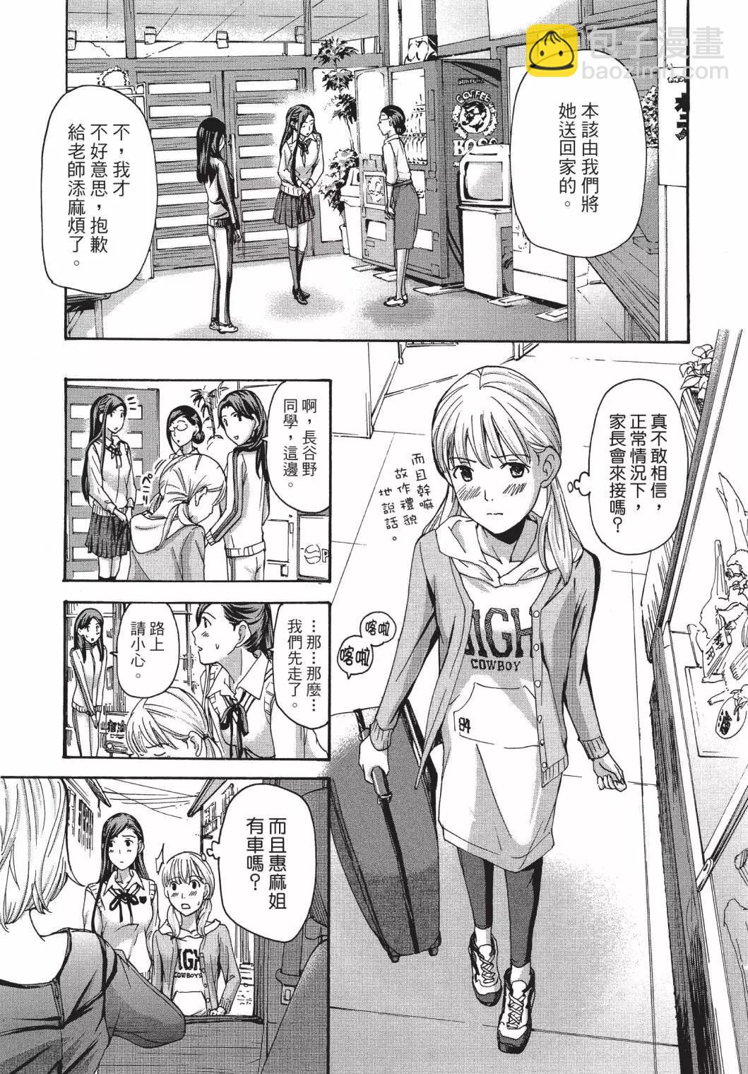 《15岁》第03卷 第23页