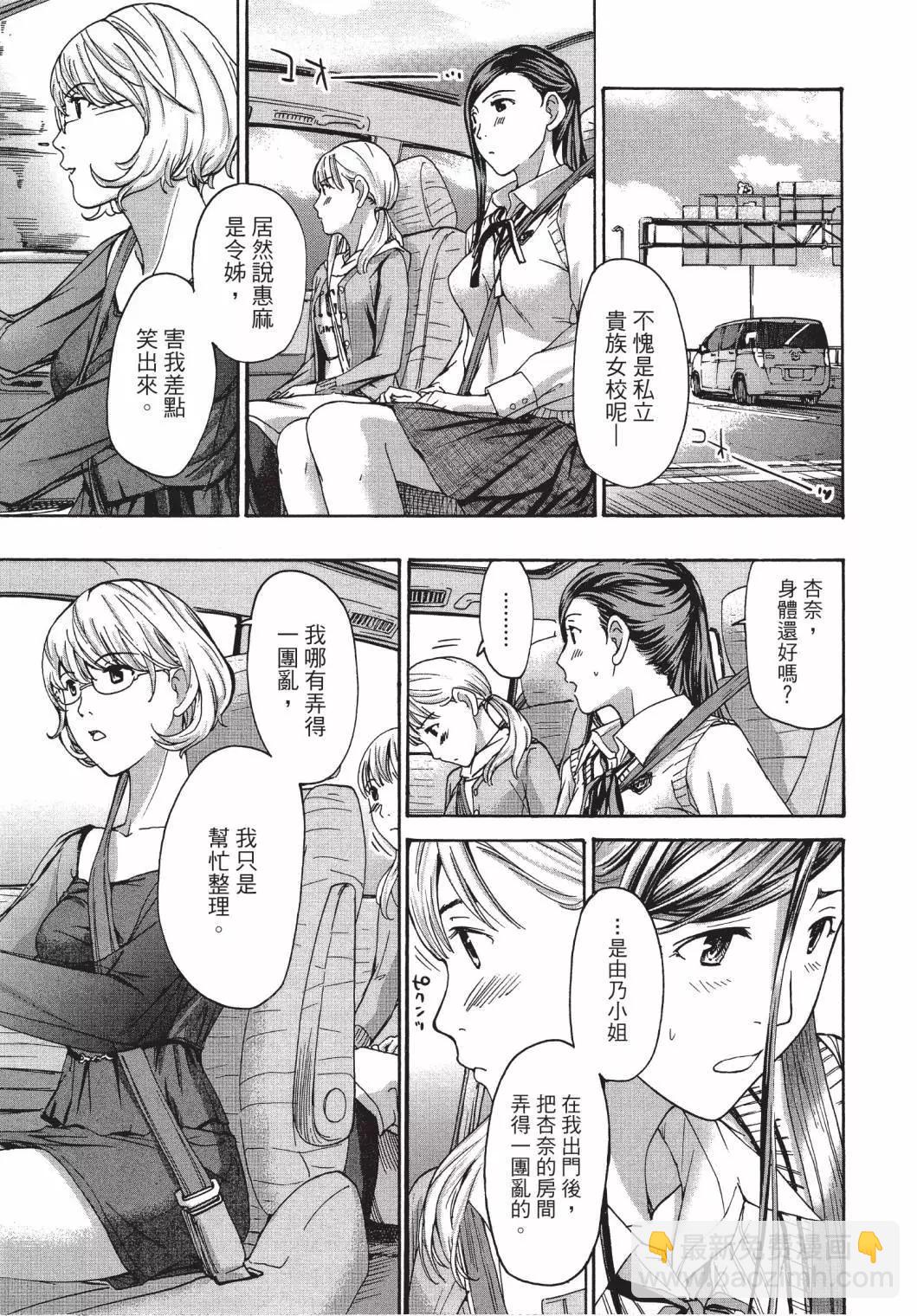 《15岁》第03卷 第25页