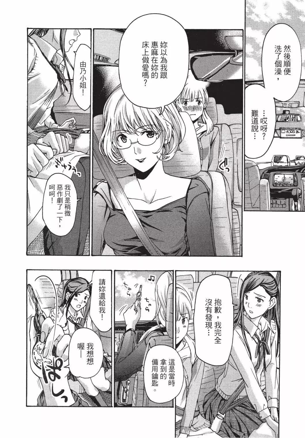 《15岁》第03卷 第26页
