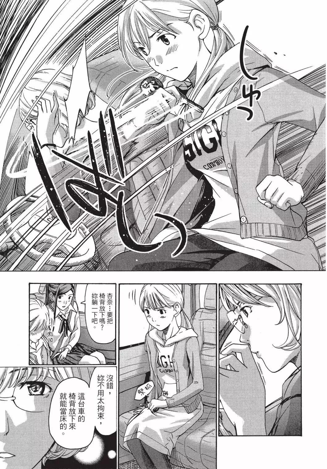 《15岁》第03卷 第27页