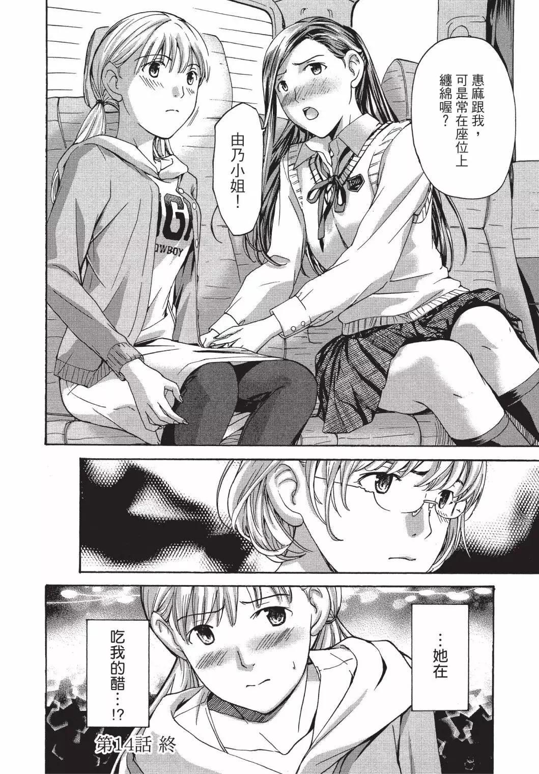 《15岁》第03卷 第28页
