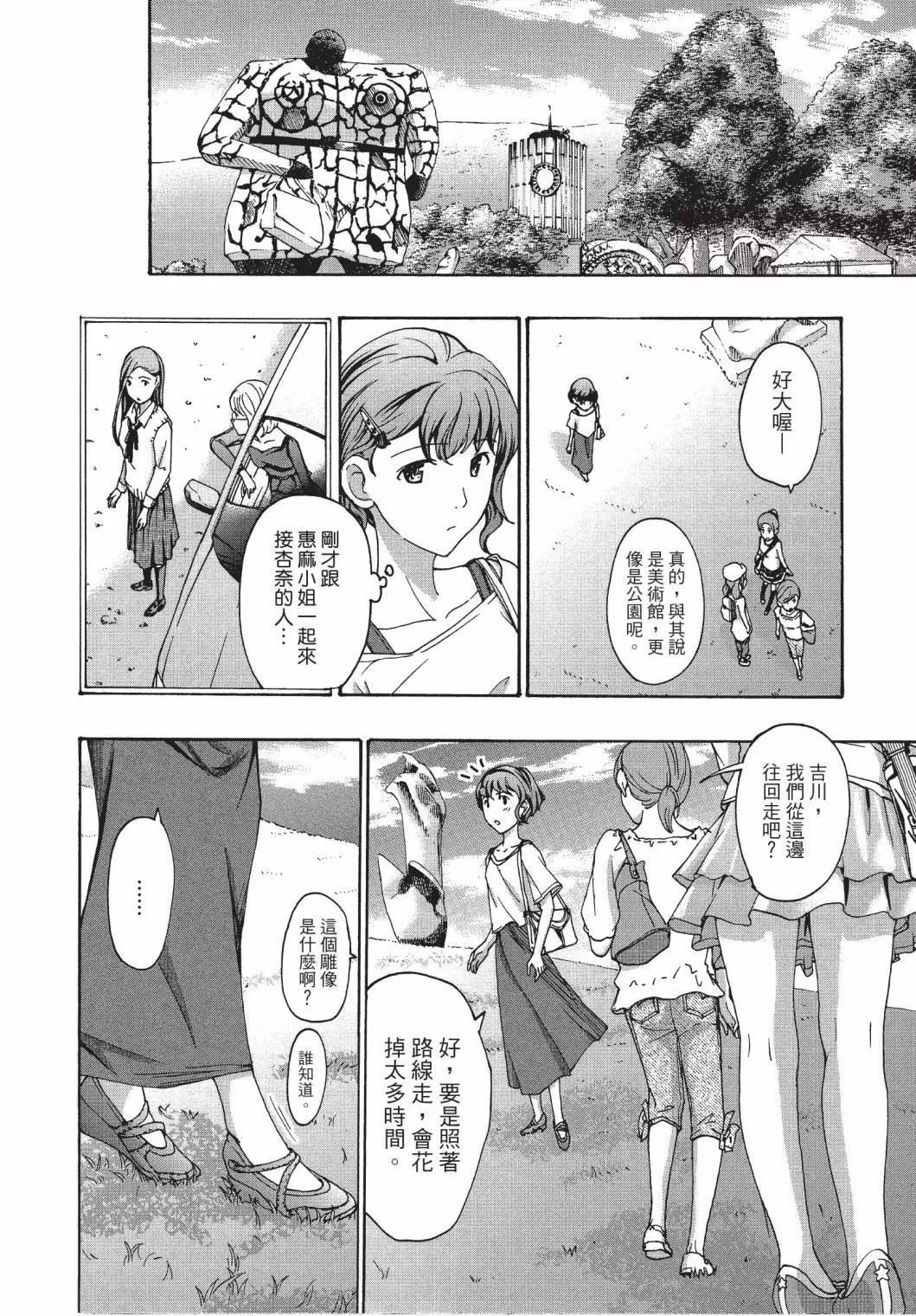 《15岁》第03卷 第30页