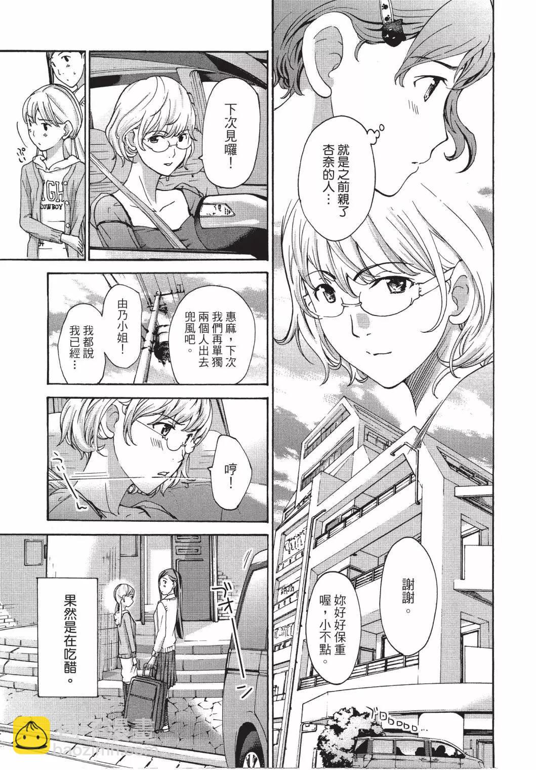 《15岁》第03卷 第31页
