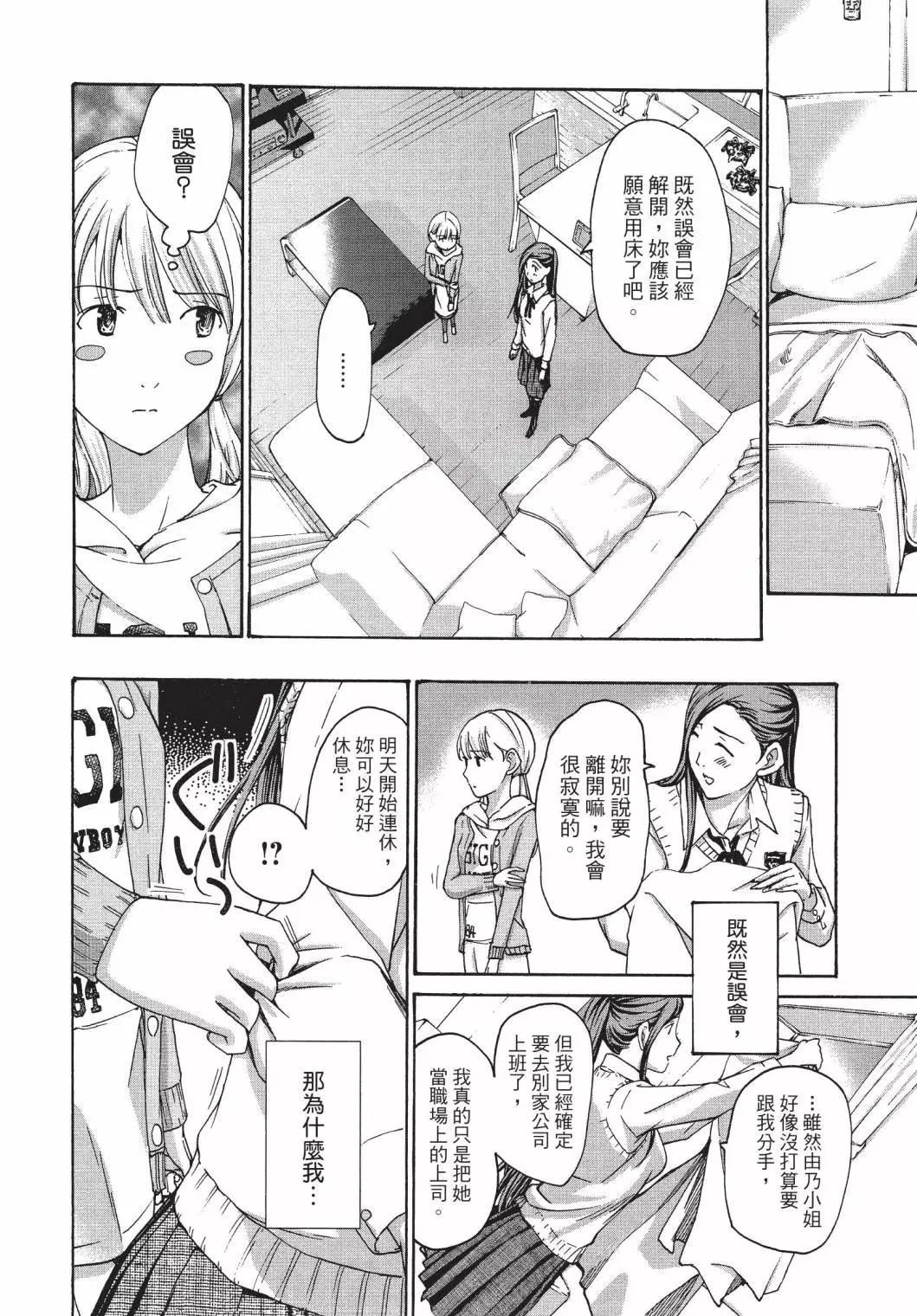 《15岁》第03卷 第32页