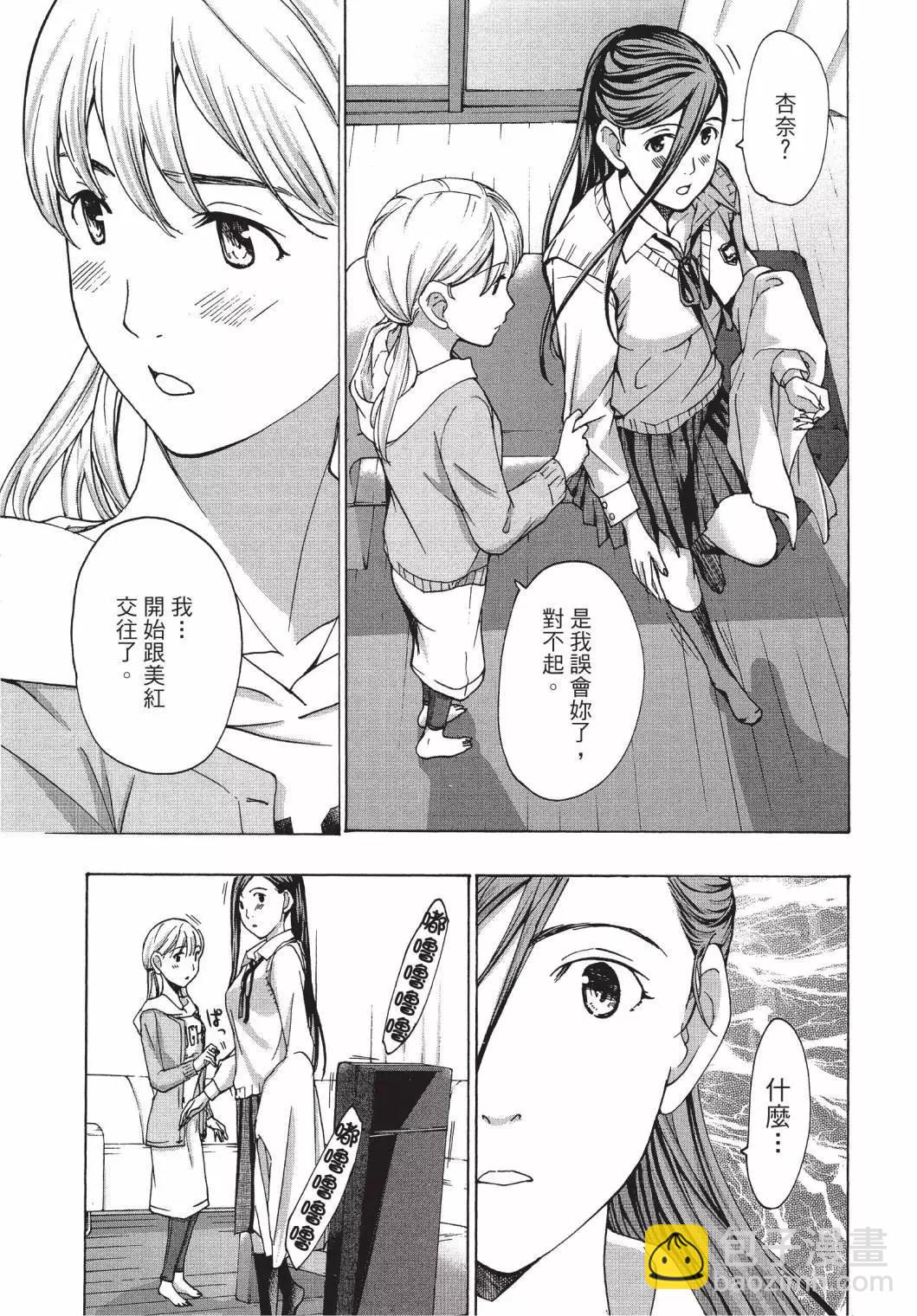 《15岁》第03卷 第33页