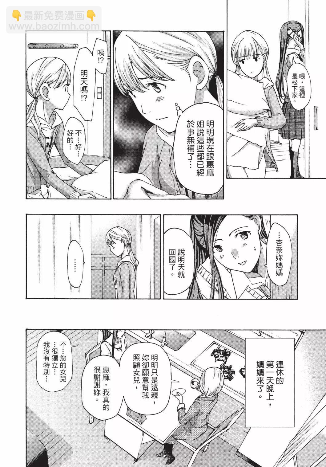 《15岁》第03卷 第34页