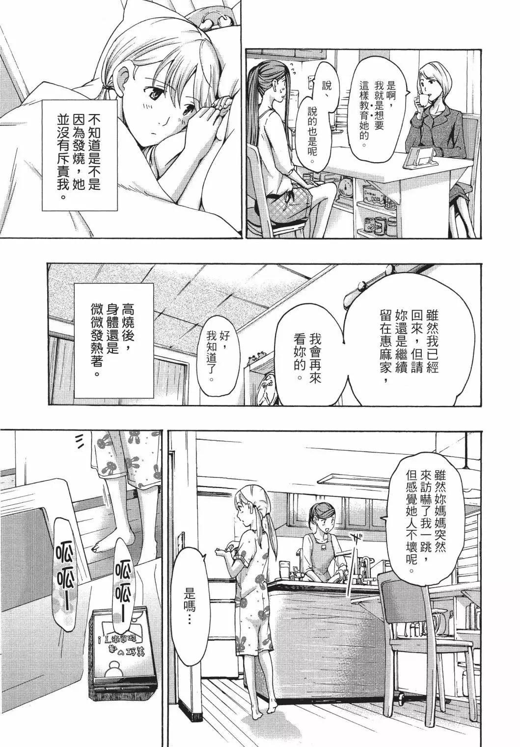 《15岁》第03卷 第35页