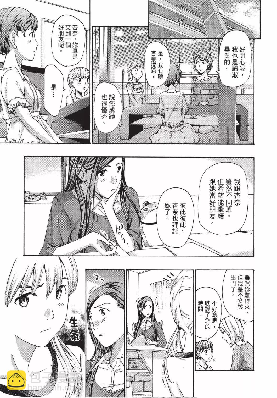 《15岁》第03卷 第37页
