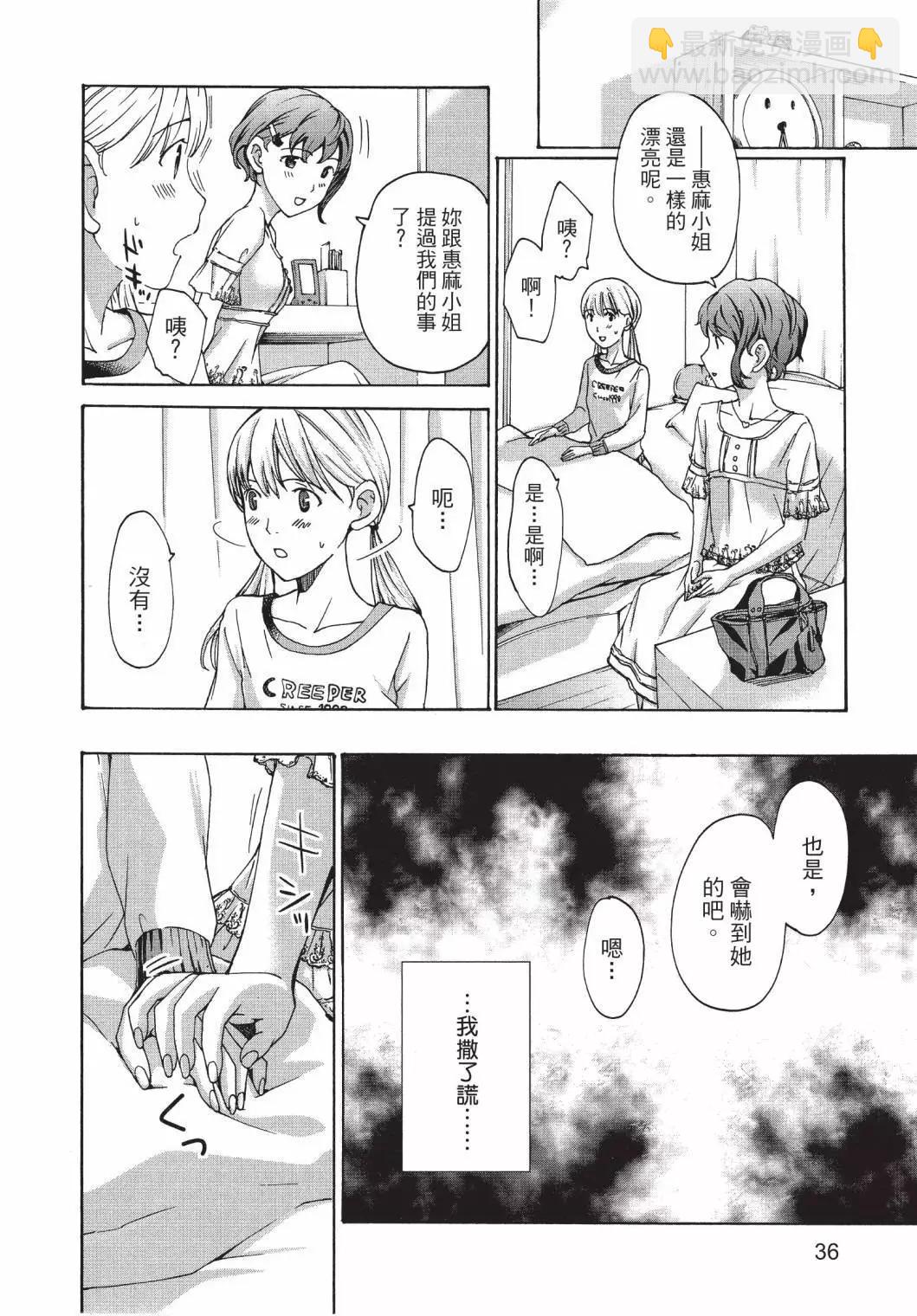 《15岁》第03卷 第38页
