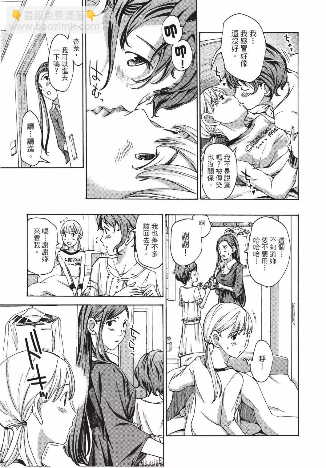 《15岁》第03卷 第41页