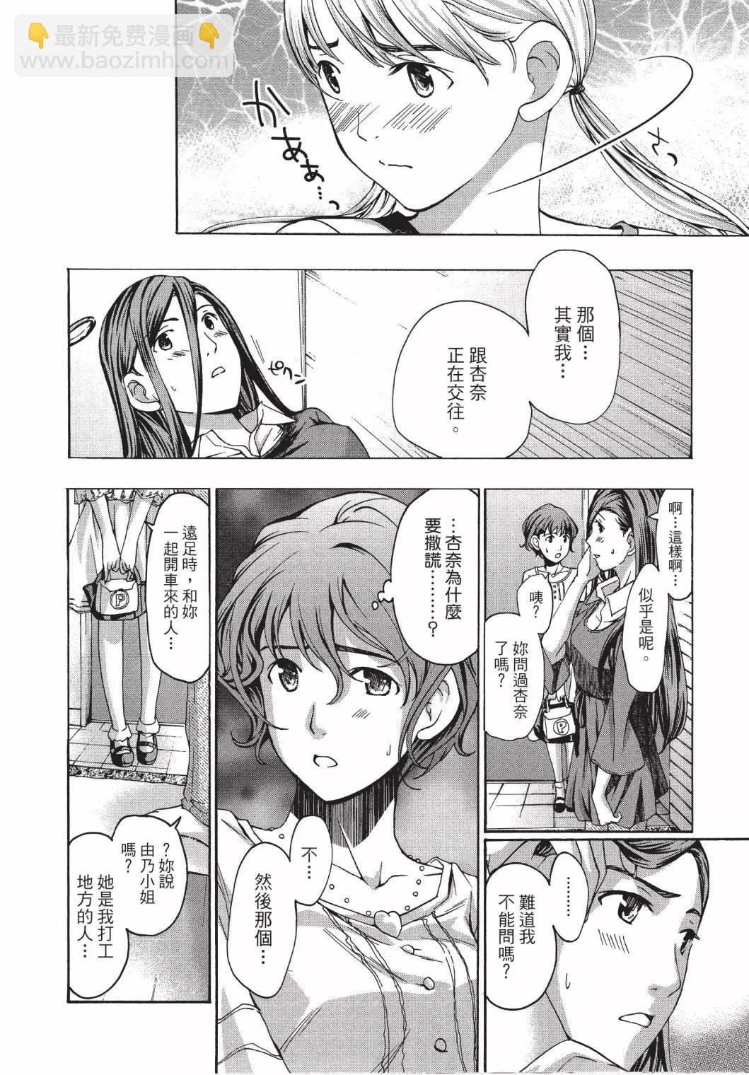 《15岁》第03卷 第42页