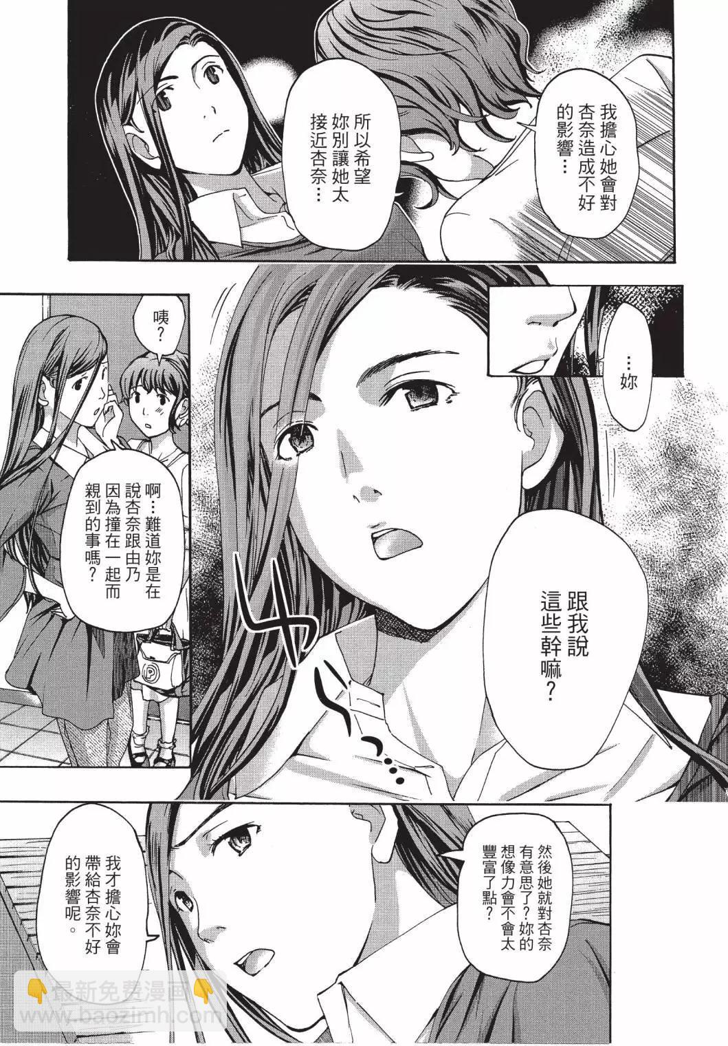 《15岁》第03卷 第43页