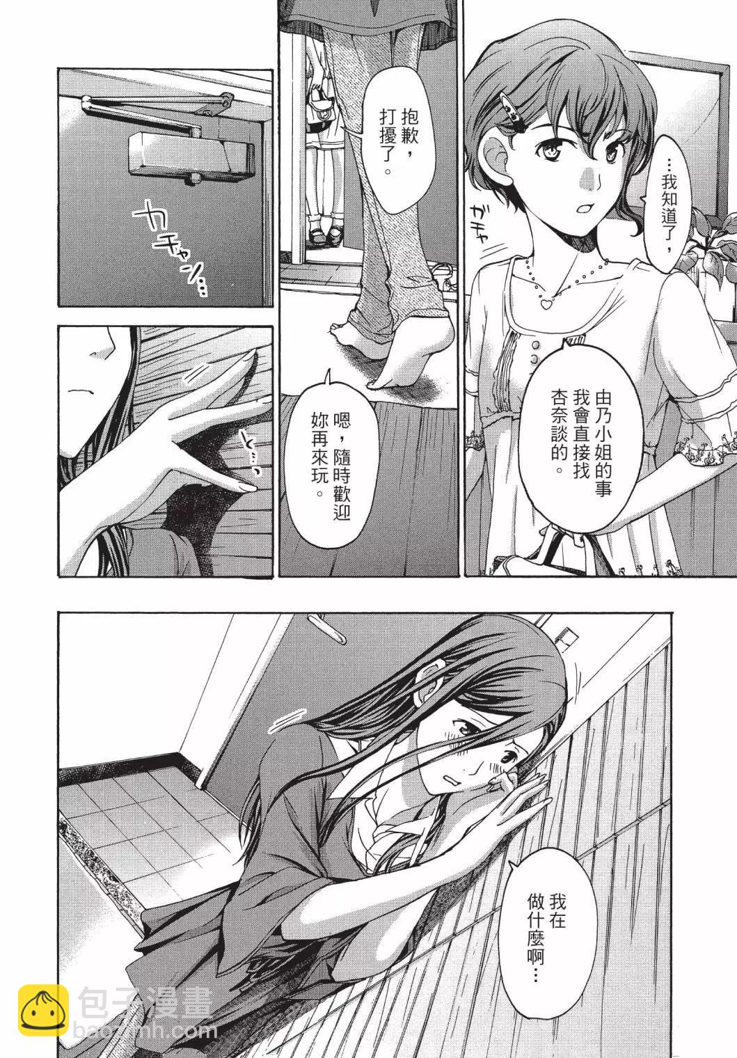 《15岁》第03卷 第44页