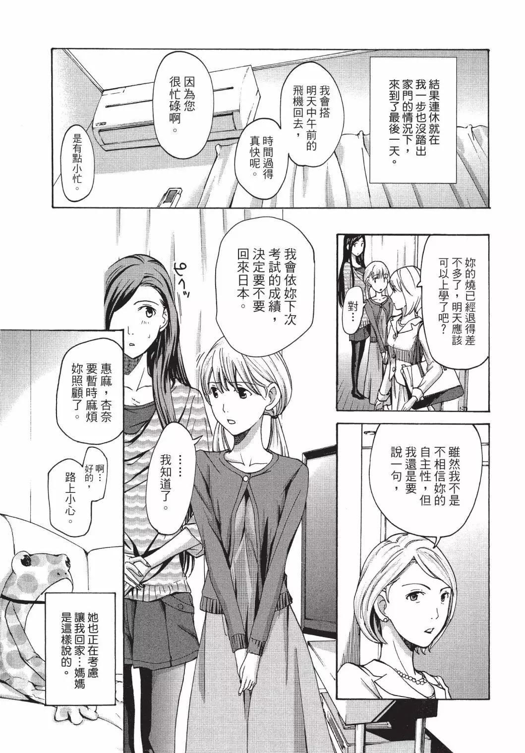《15岁》第03卷 第45页