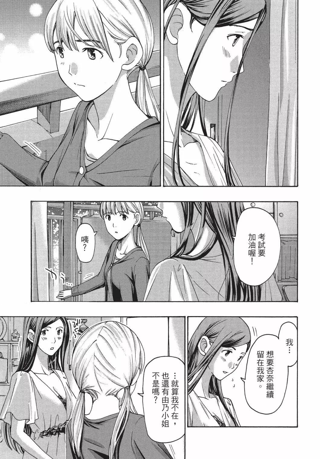 《15岁》第03卷 第47页