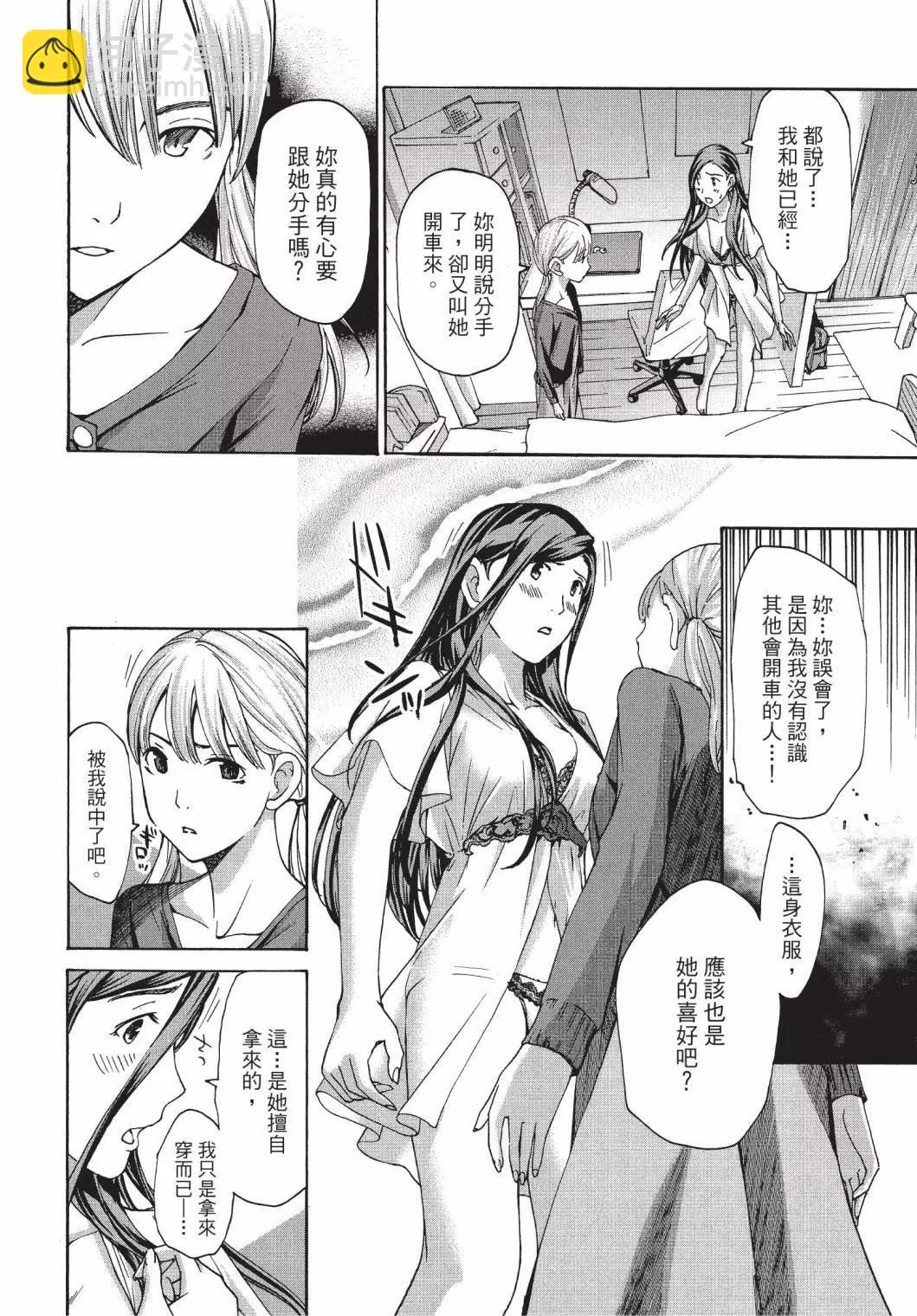 《15岁》第03卷 第48页
