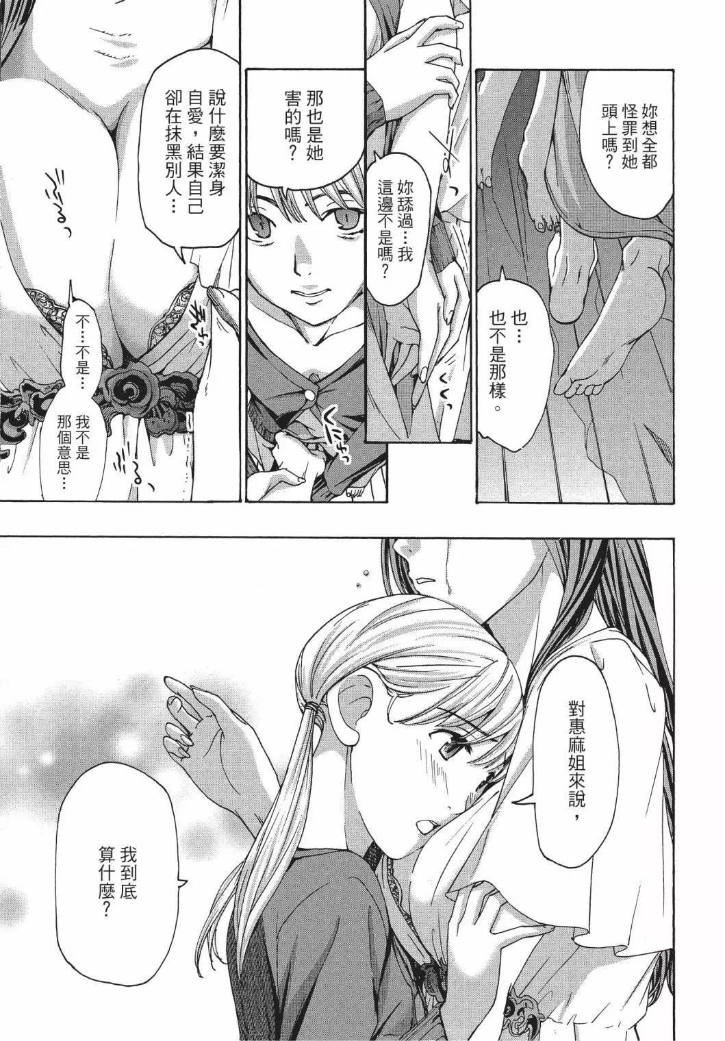 《15岁》第03卷 第49页