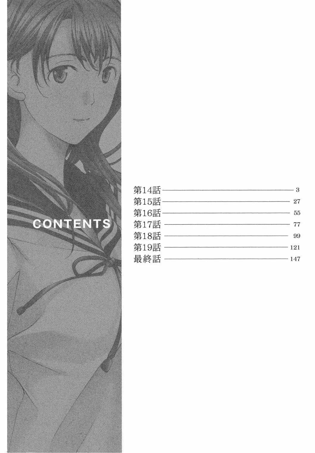《15岁》第03卷 第4页