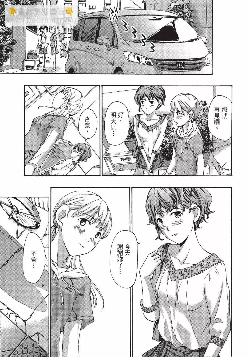 《15岁》第03卷 第5页