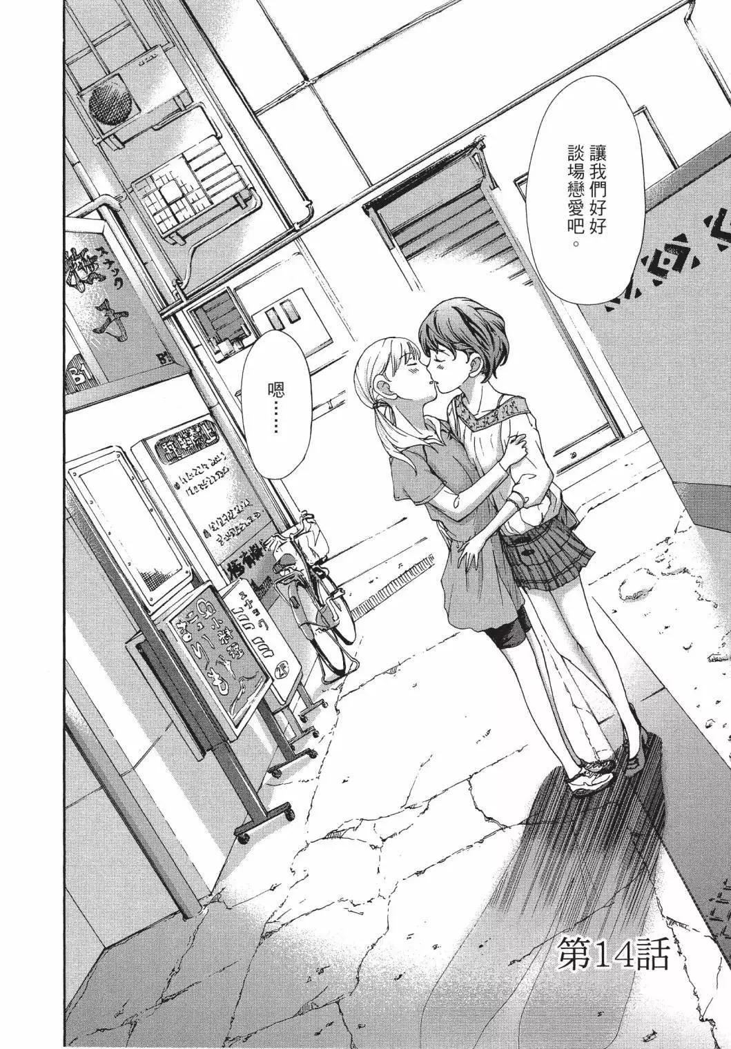 《15岁》第03卷 第6页