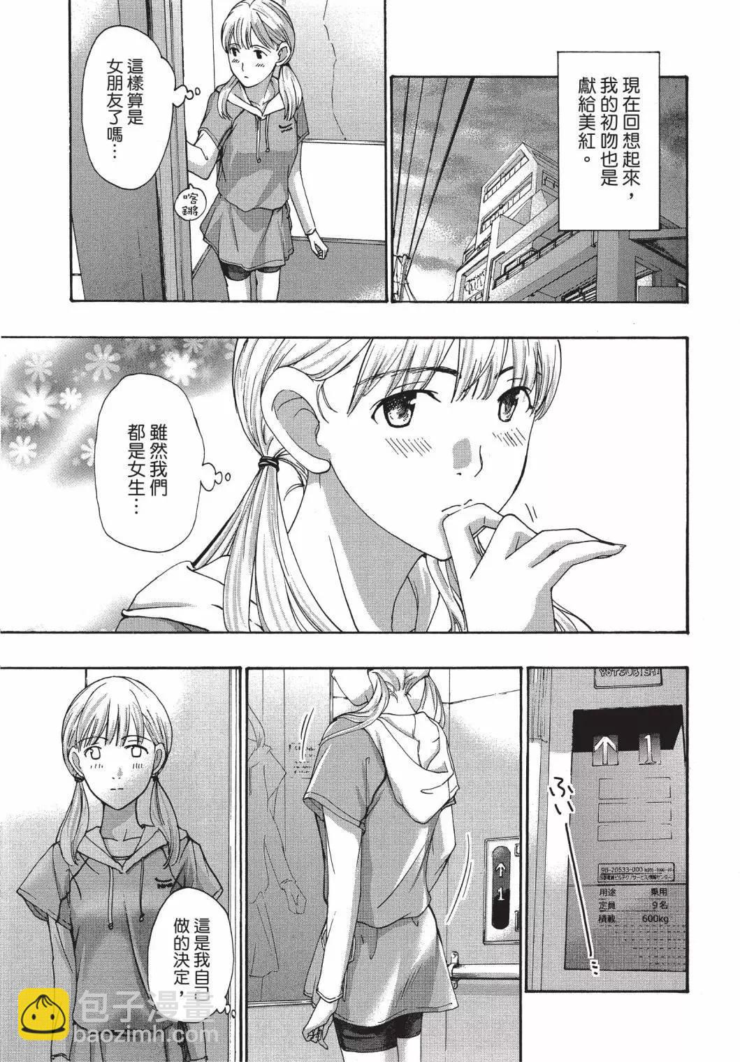 《15岁》第03卷 第7页